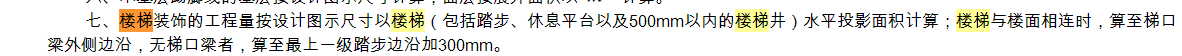 天棚