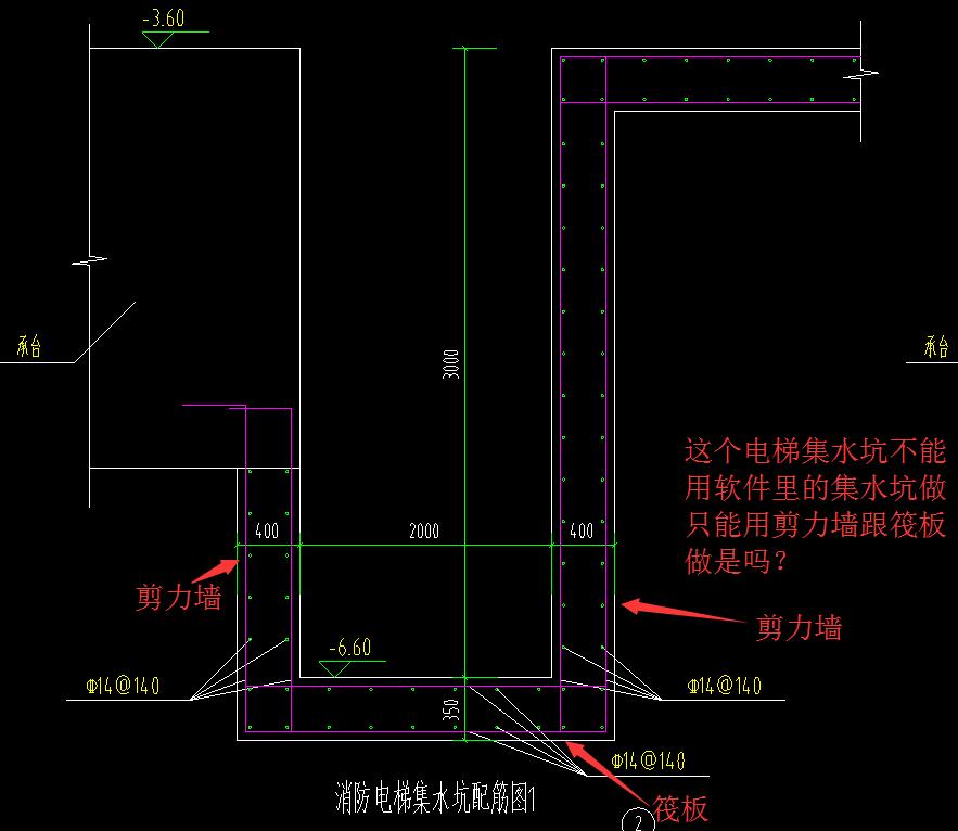 剪力墙