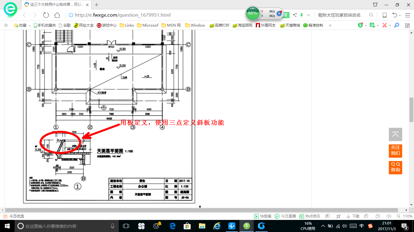 建筑行业快速问答平台-答疑解惑