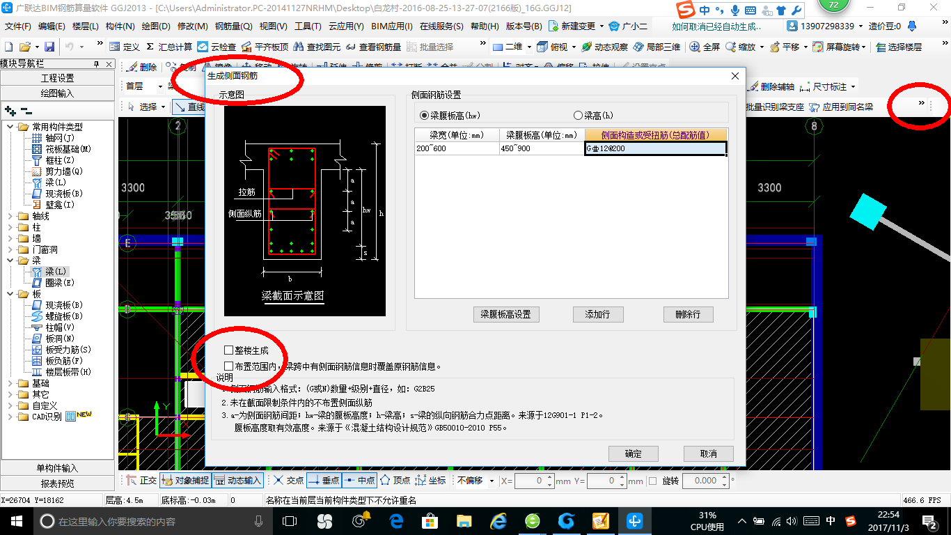 腰筋