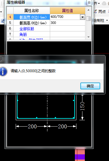 截面宽度