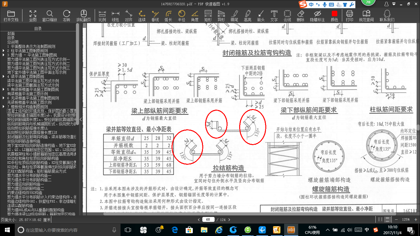 所有构件