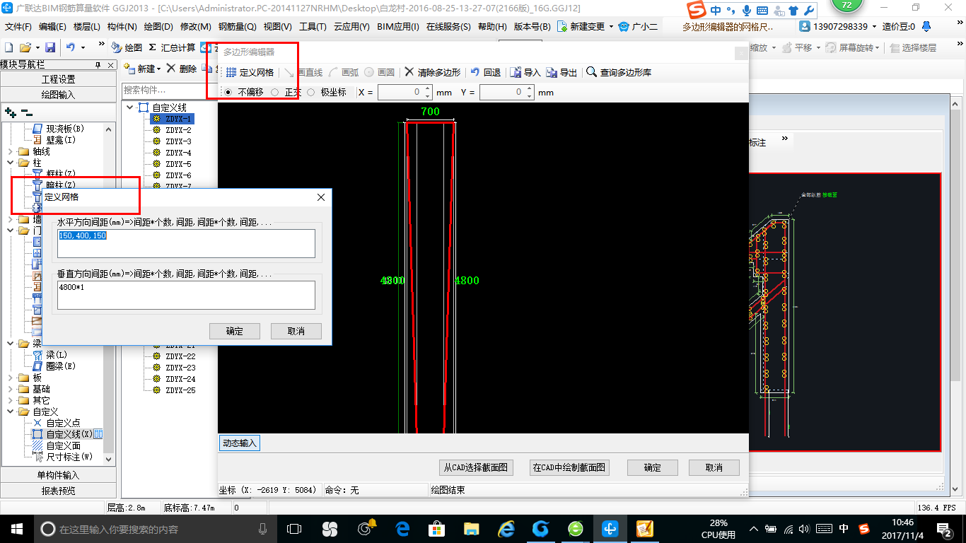 框柱