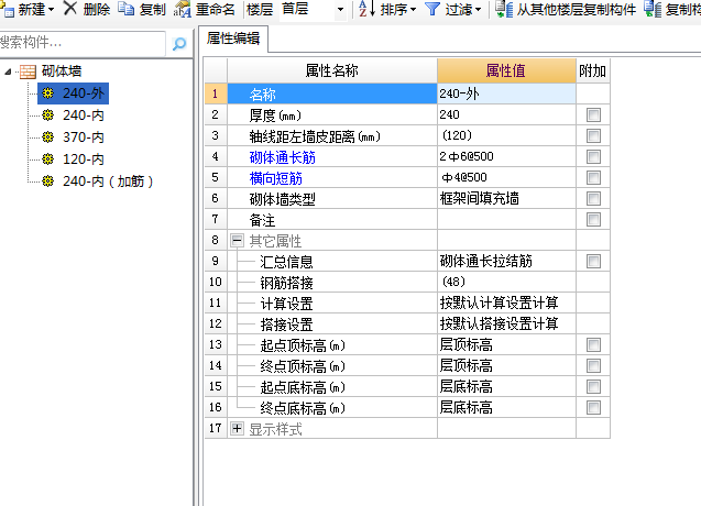 标高什么意思
