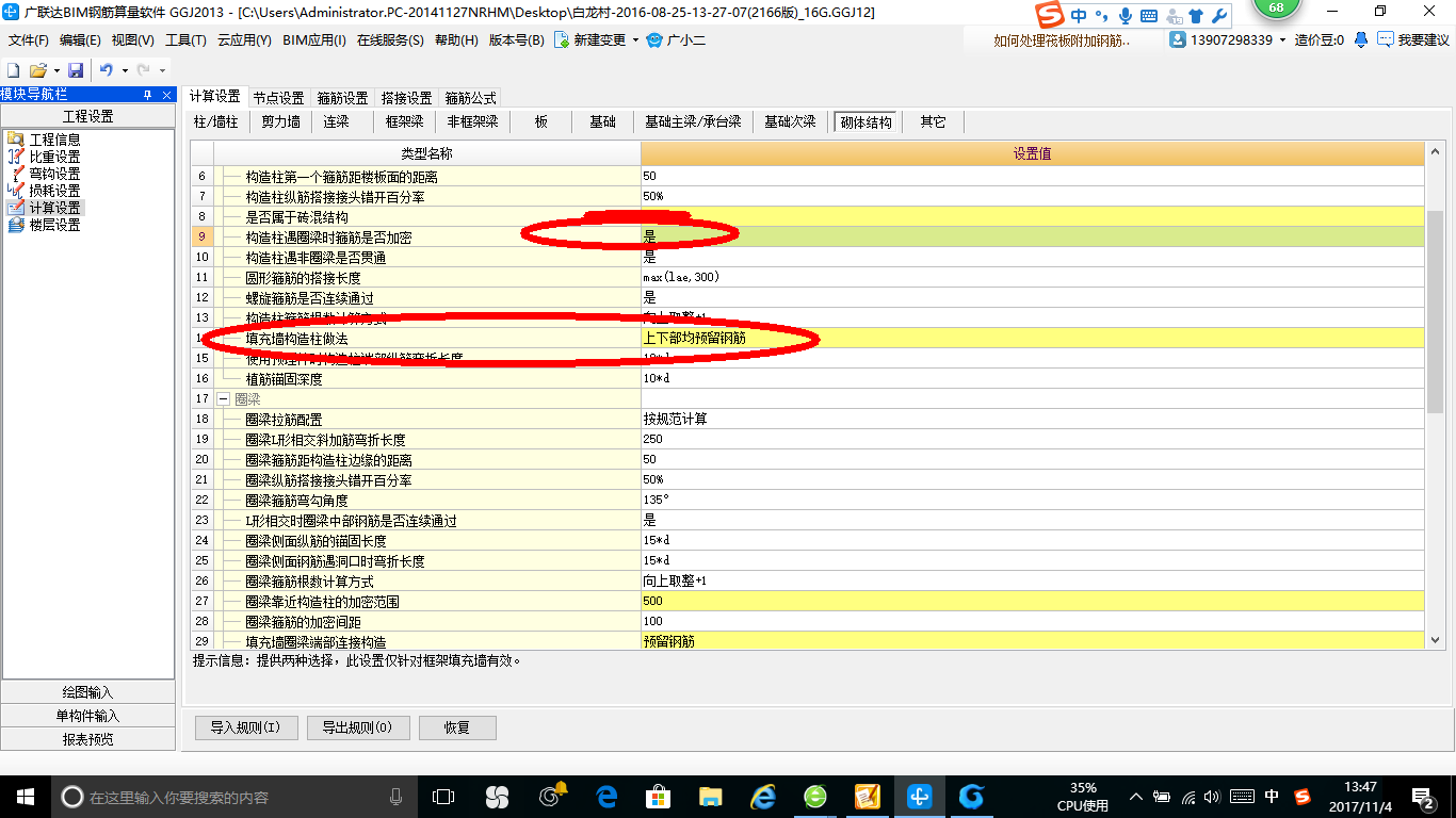 廣聯(lián)達(dá)服務(wù)新干線
