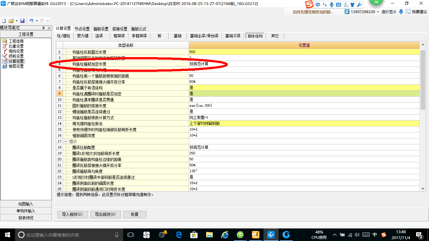 建筑行業(yè)快速問(wèn)答平臺(tái)-答疑解惑