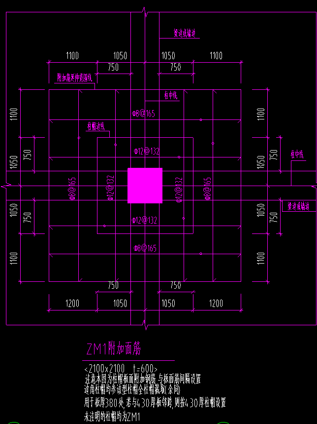 柱帽应该怎样配筋