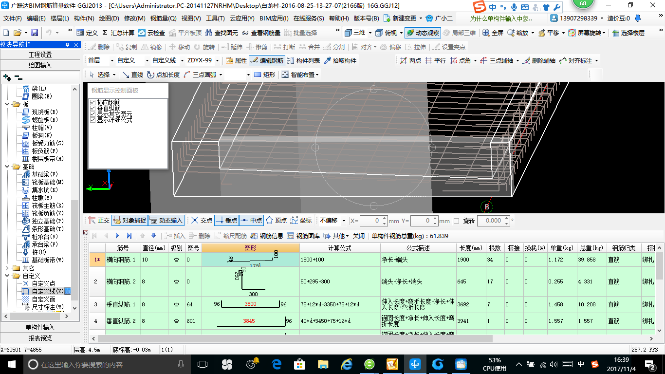 建筑行业快速问答平台-答疑解惑