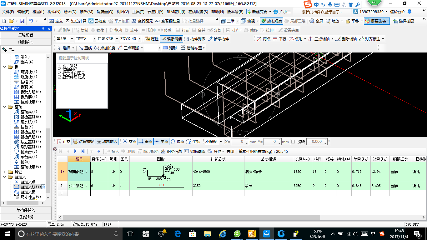 建筑行业快速问答平台-答疑解惑