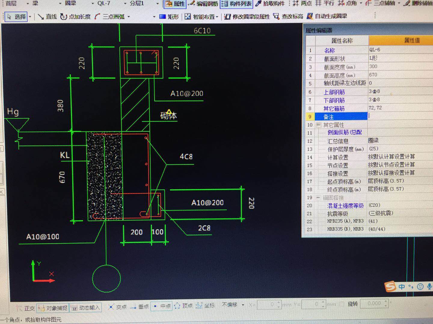 其它箍筋