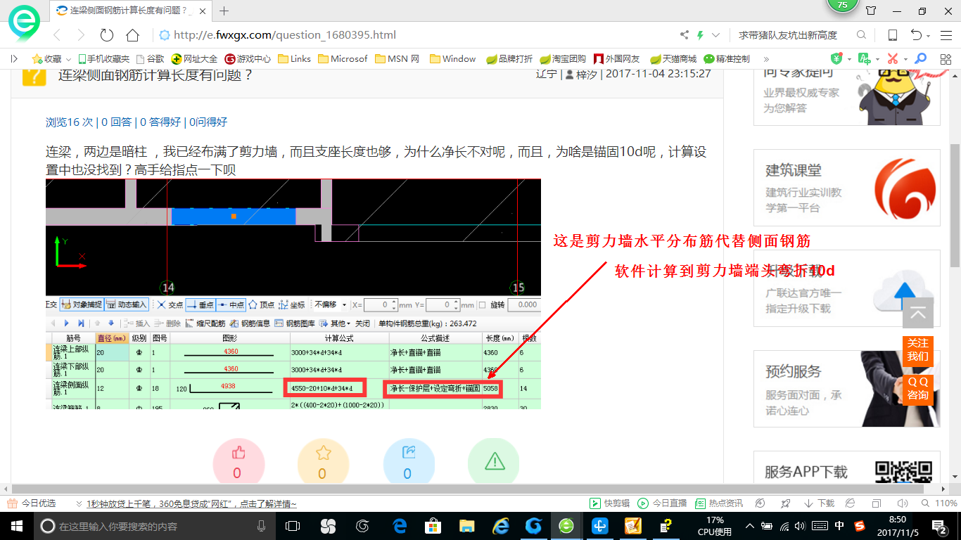 梁側(cè)面