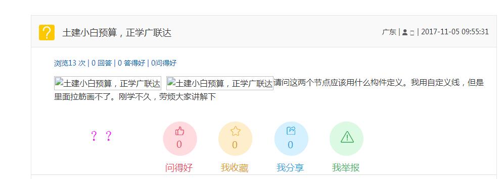 建筑行業(yè)快速問(wèn)答平臺(tái)-答疑解惑
