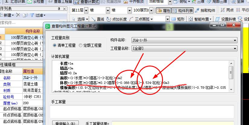 剪力墻
