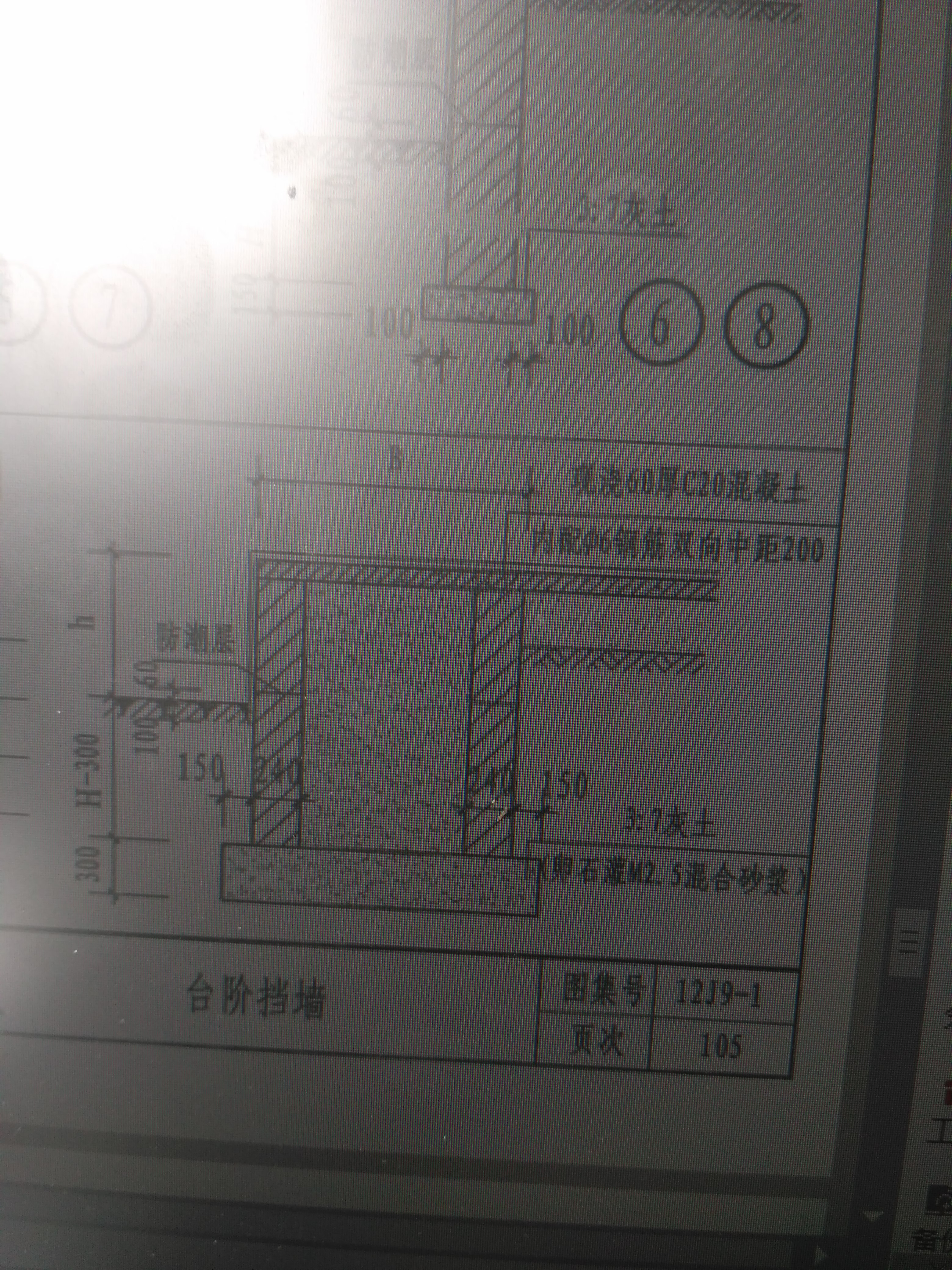 挡土墙