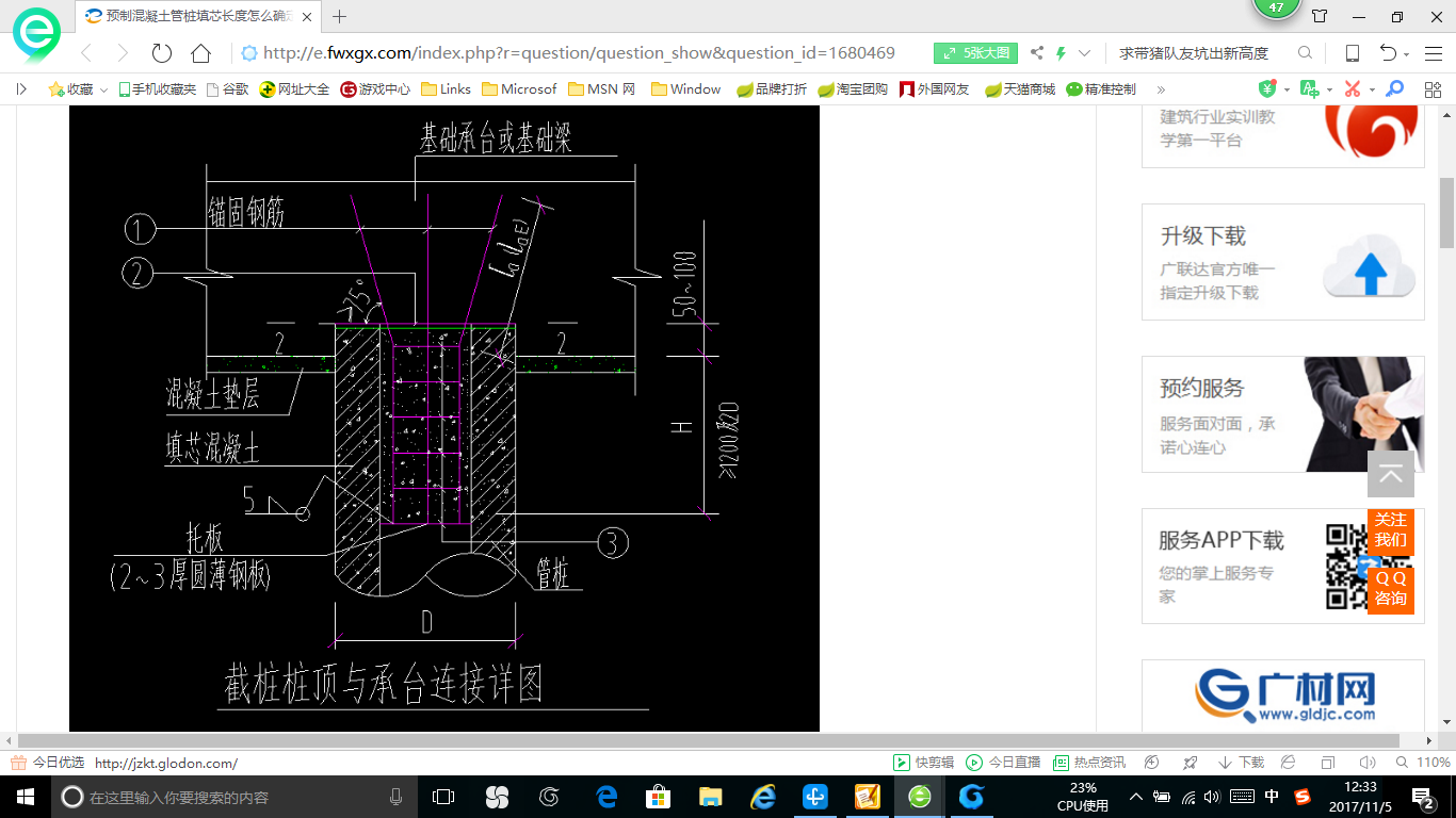 樁