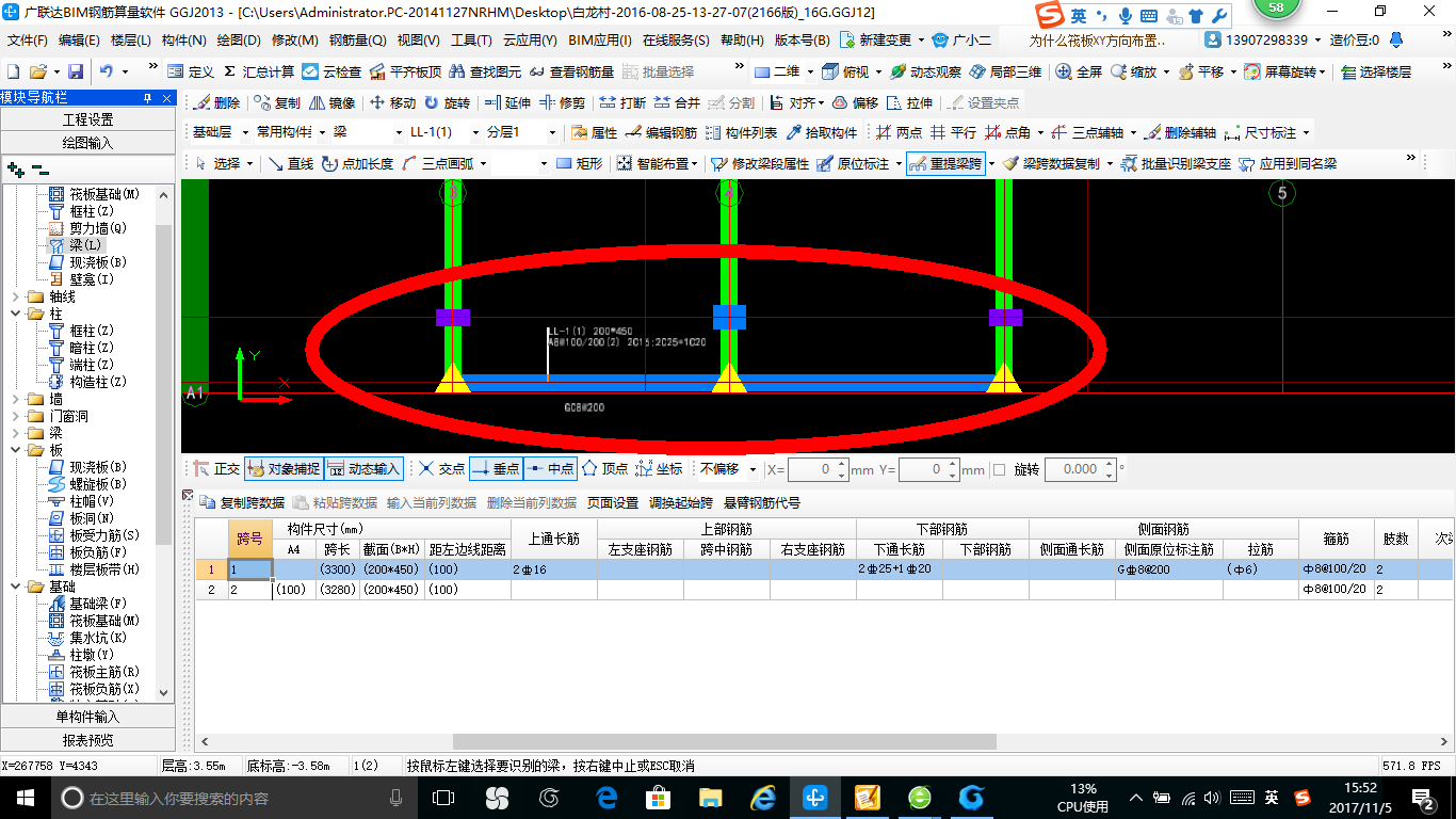 搭接
