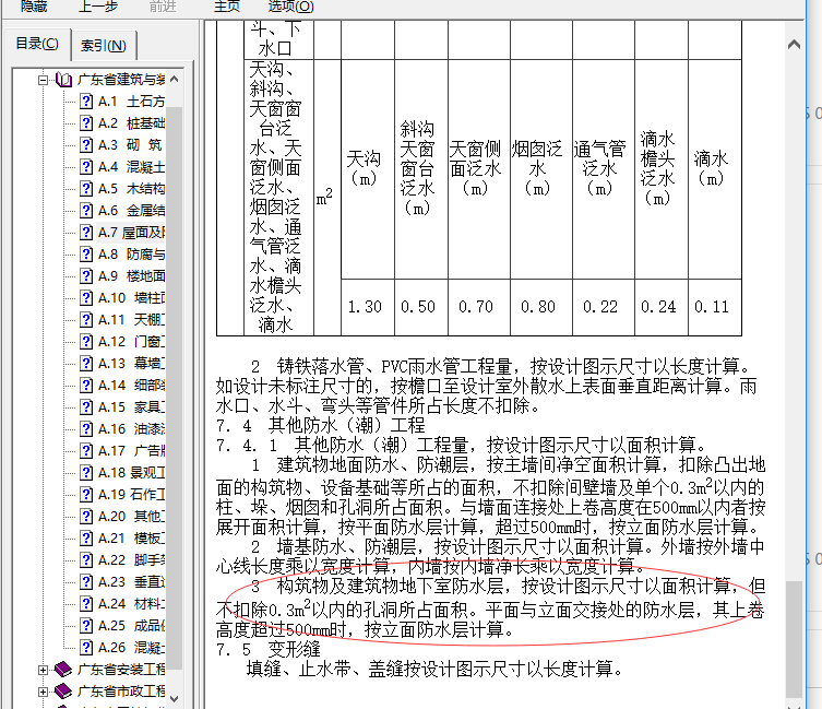 广联达服务新干线