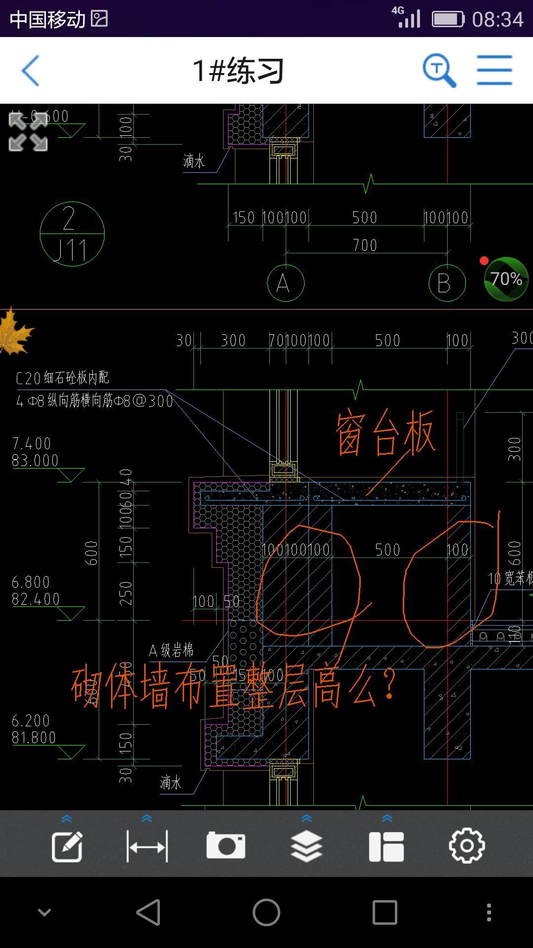 砌体墙