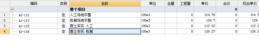 定额书