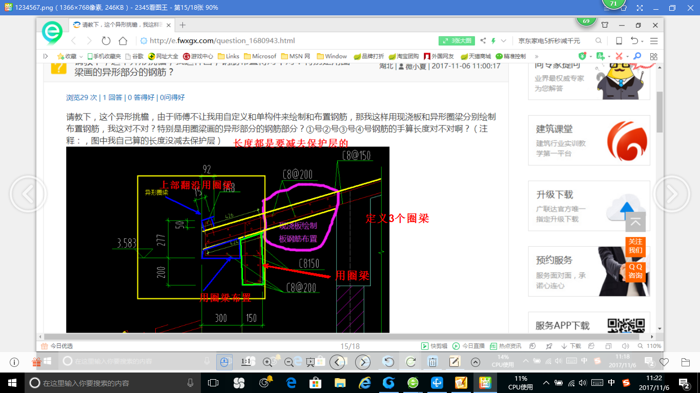 建筑行业快速问答平台-答疑解惑