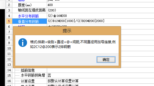 垂直筋