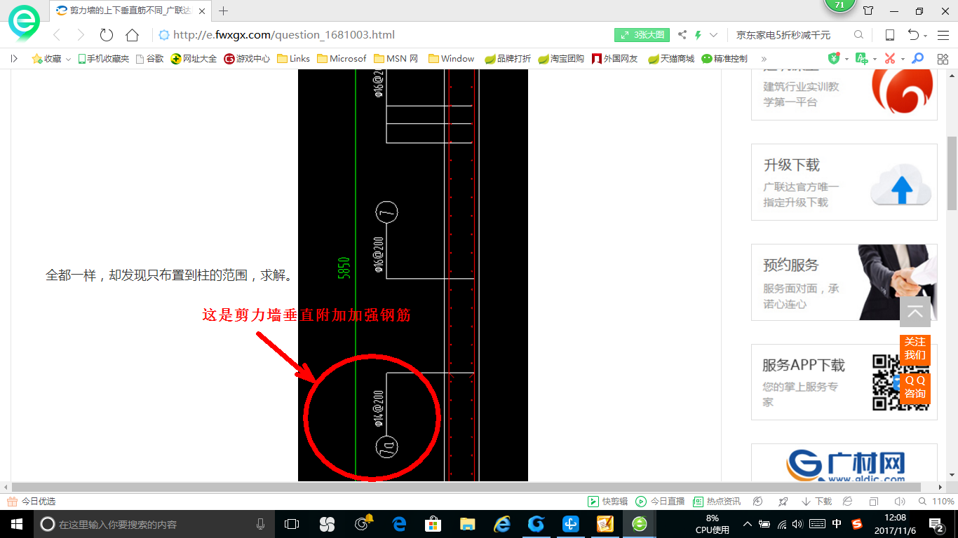 建筑行业快速问答平台-答疑解惑