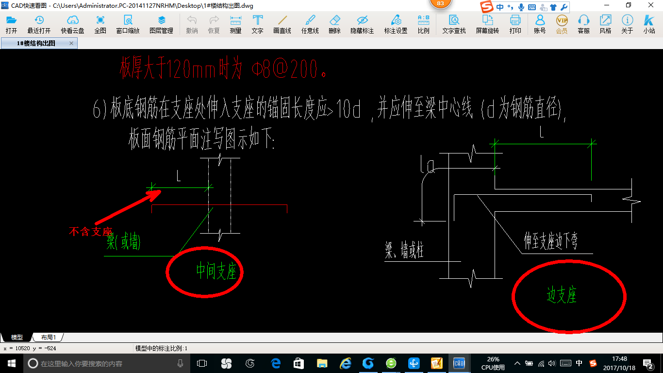 双层双向板筋支座附加筋如何设置