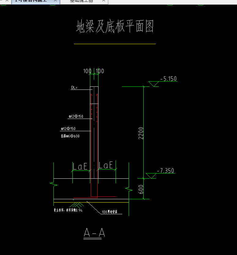 层底标高