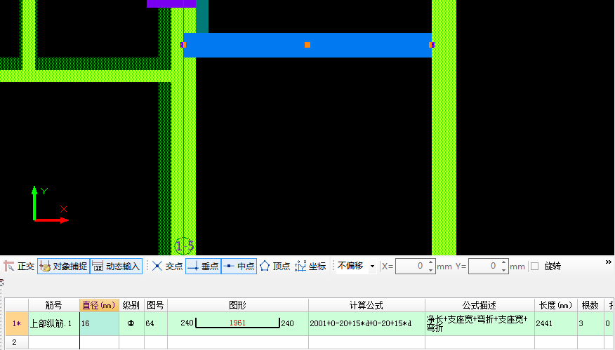 暗梁