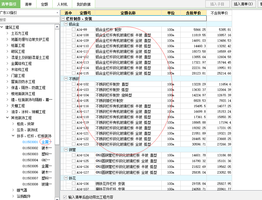 玻璃栏杆