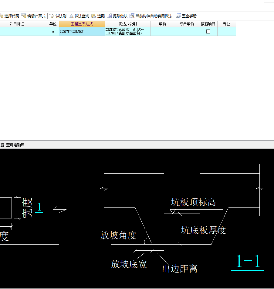 集水坑