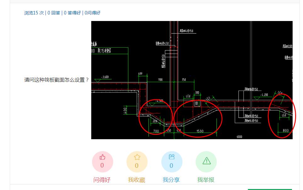 截面