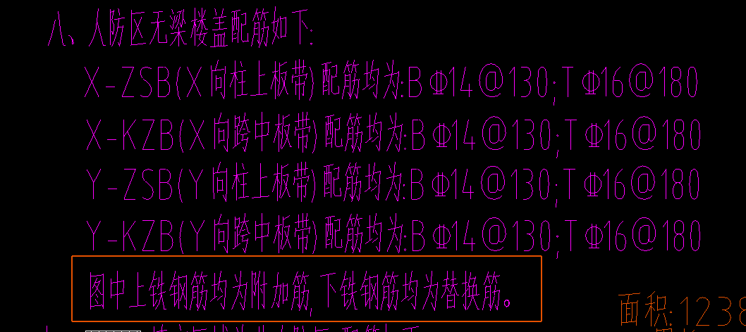 关于板带下铁替换如何在钢筋模型中输入