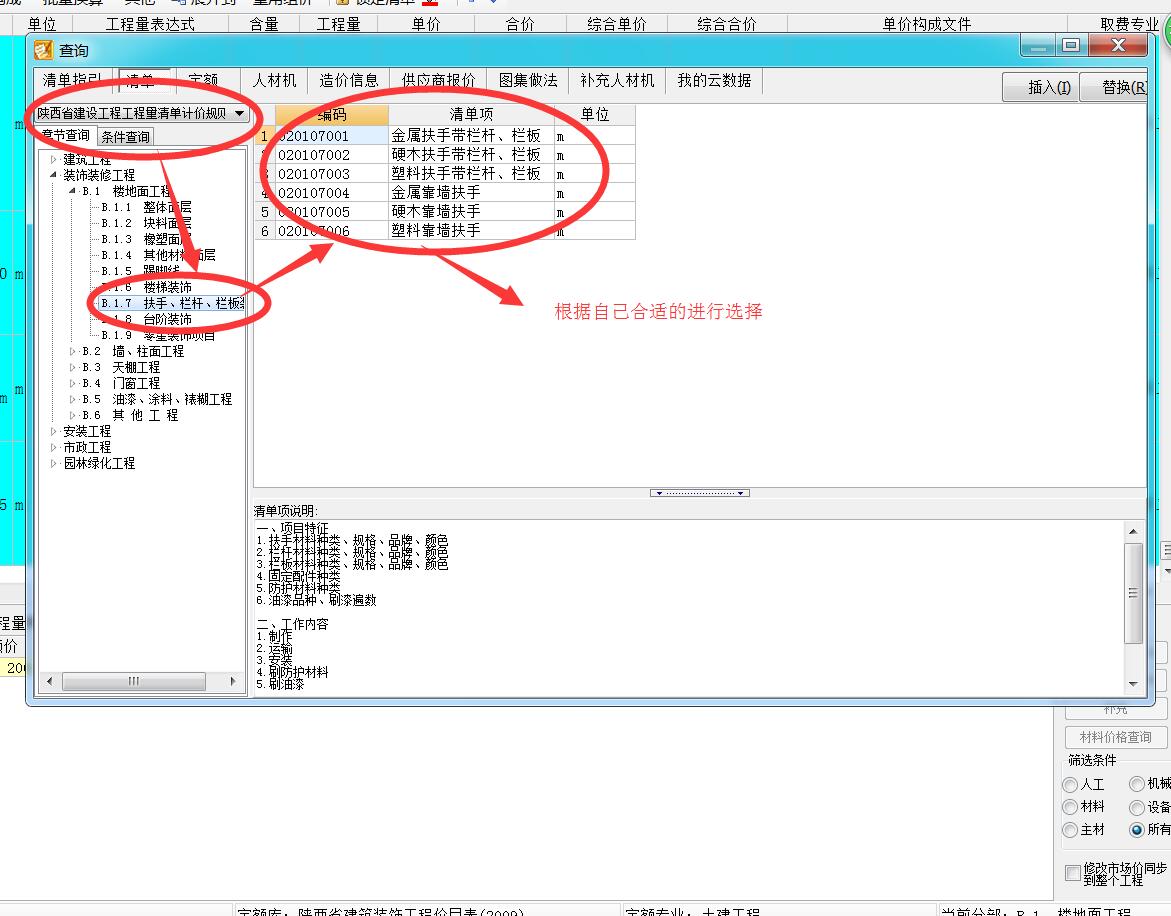 樓梯扶