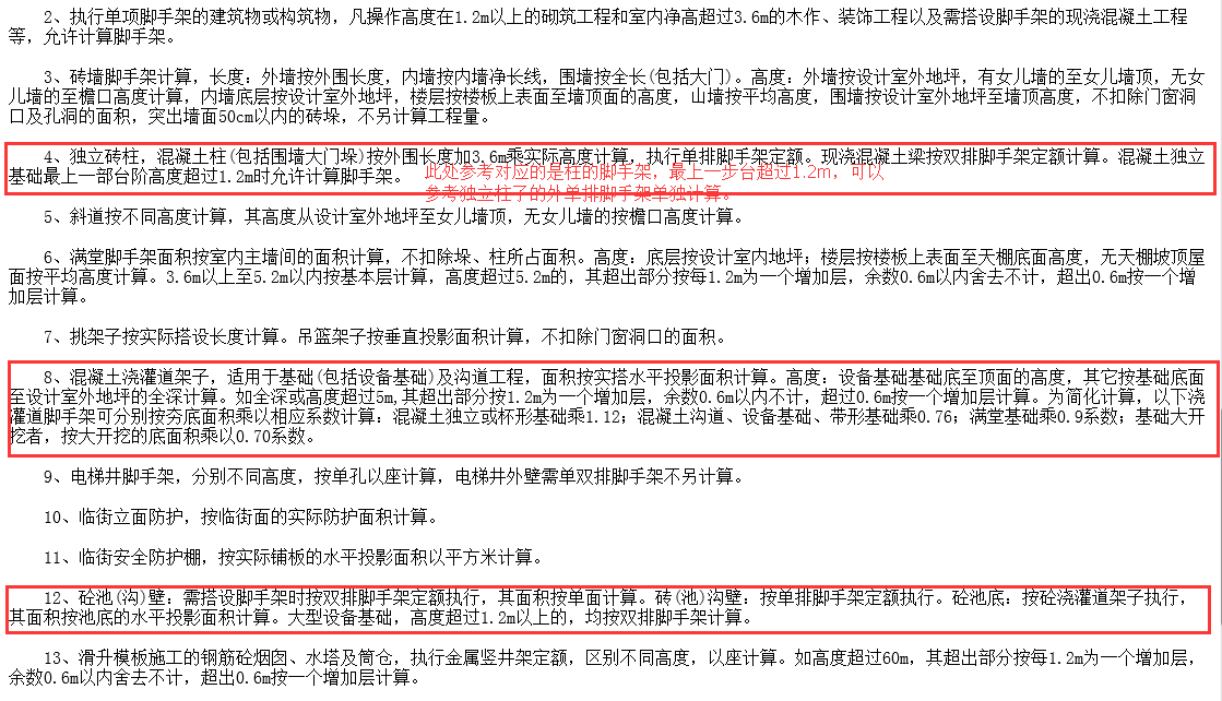 脚手架