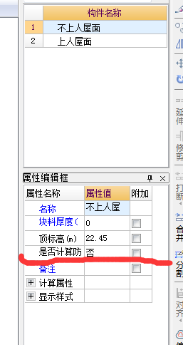 地面防水