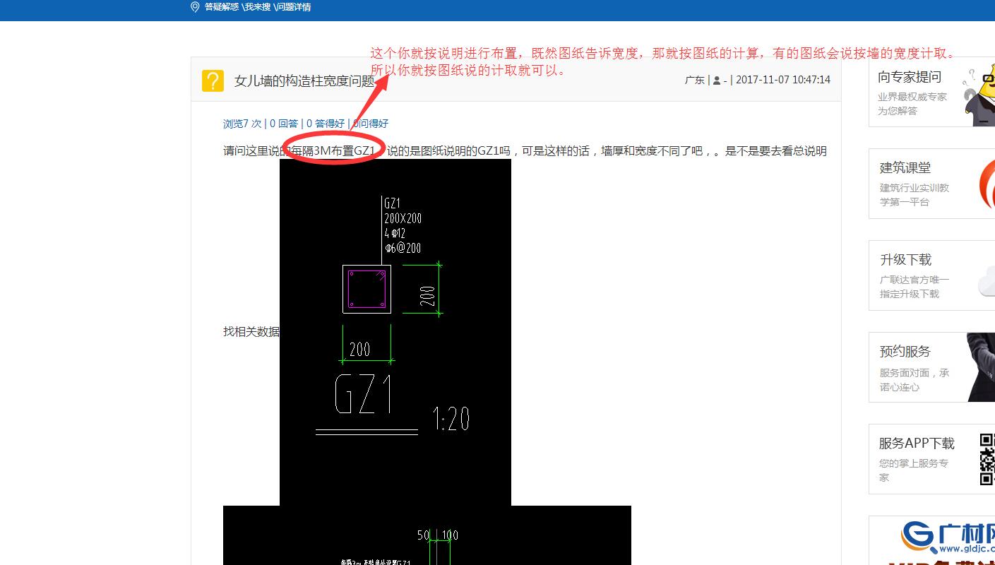 答疑解惑
