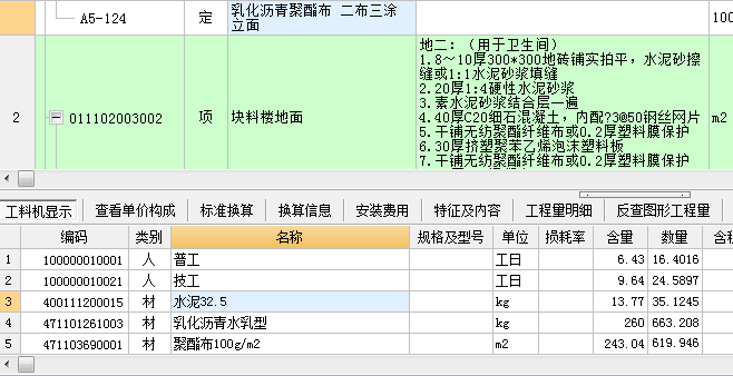 套什么定额