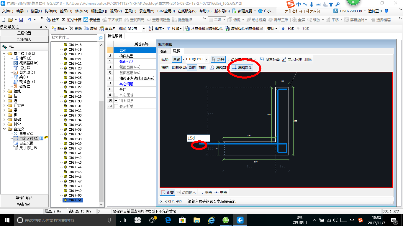 建筑行业快速问答平台-答疑解惑