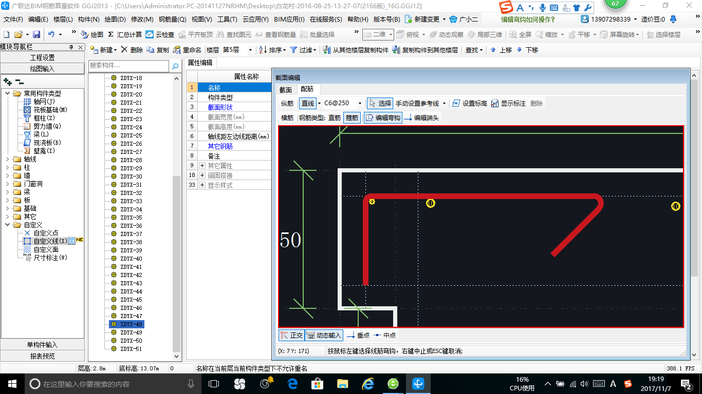 建筑行业快速问答平台-答疑解惑