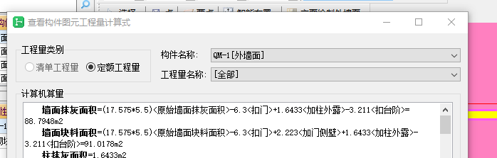 墙面装饰抹灰