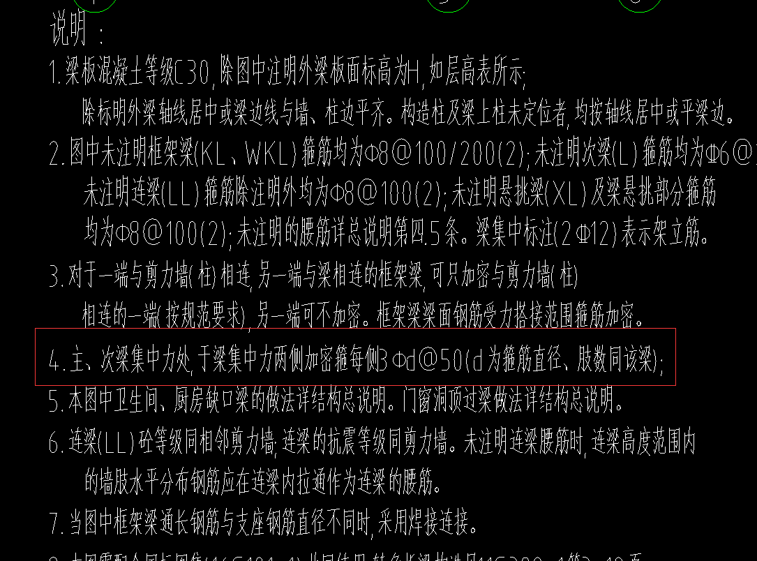 鋼筋軟件