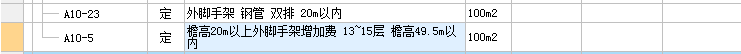 檐高