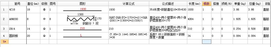 工程樁