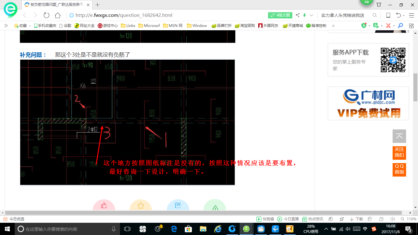 答疑解惑