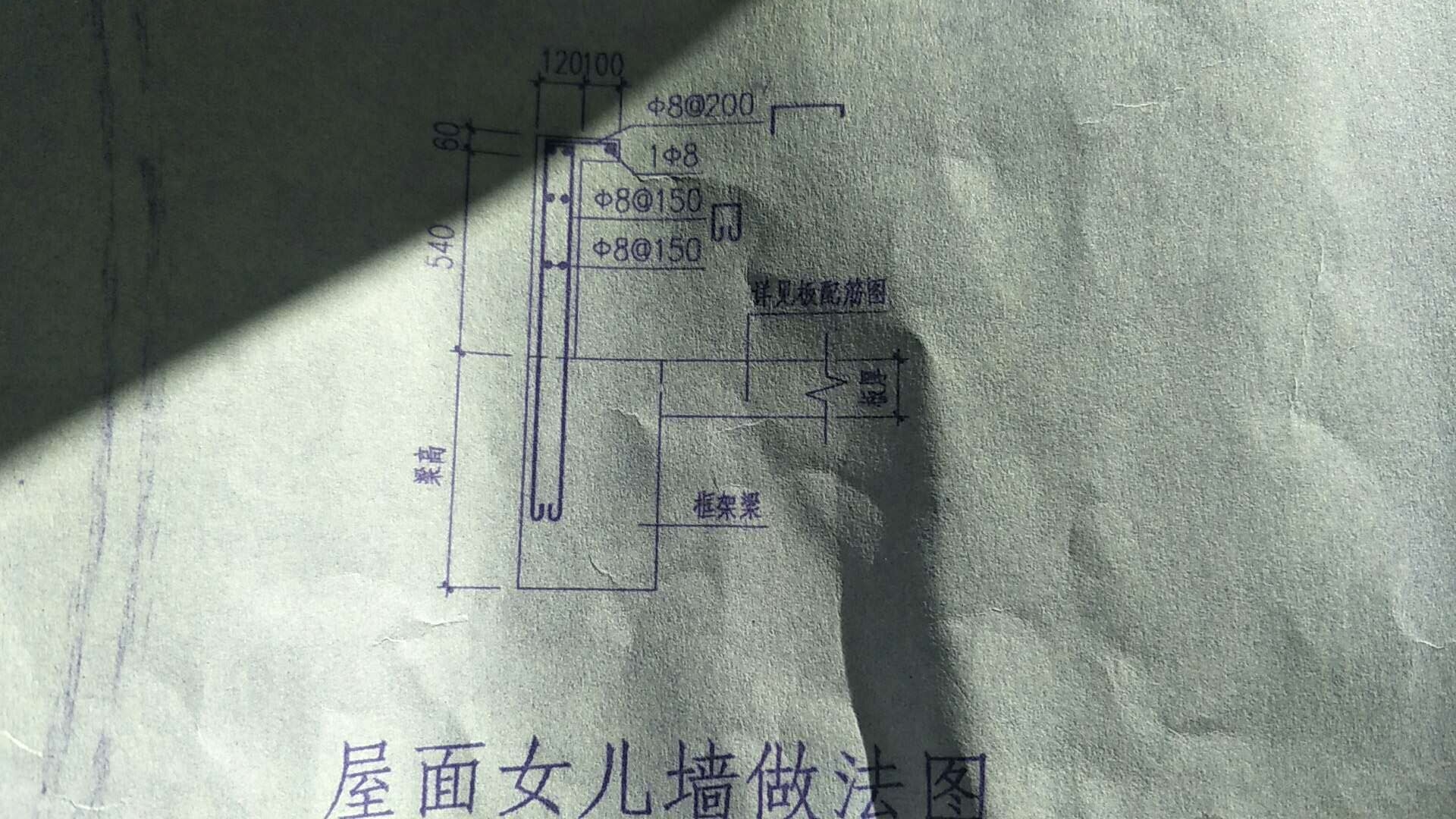 女兒墻