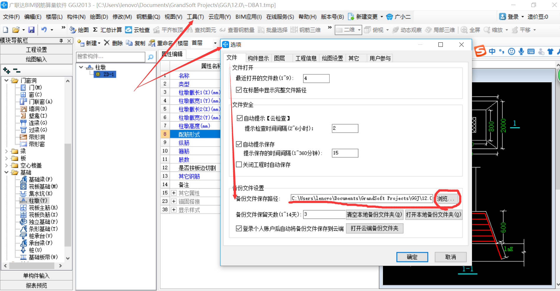 钢筋算