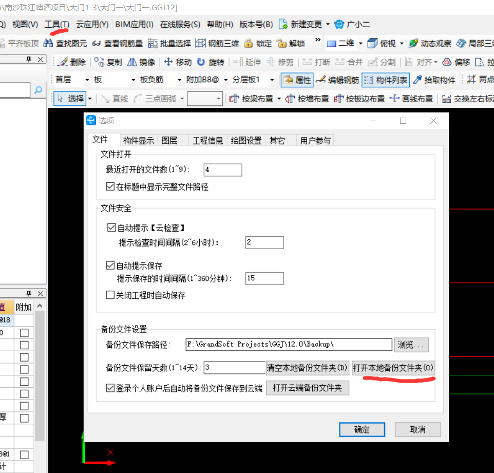算量