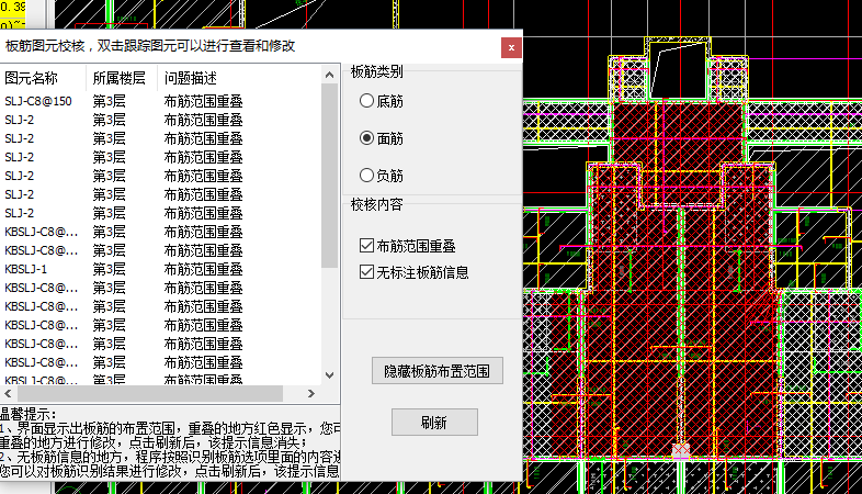 负筋