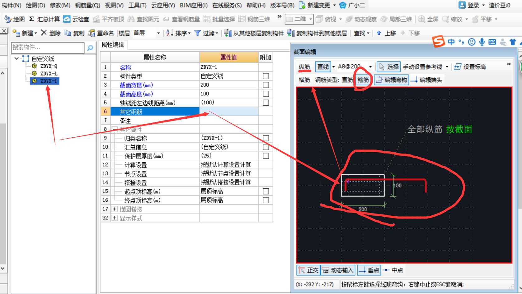 板的钢筋